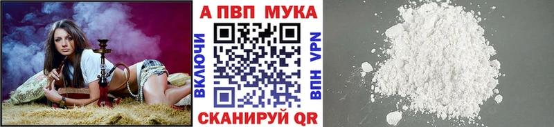 купить наркотик  Симферополь  Alpha PVP мука 