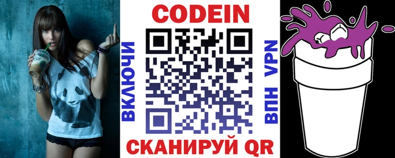 как найти наркотики Симферополь Codein Purple Drank