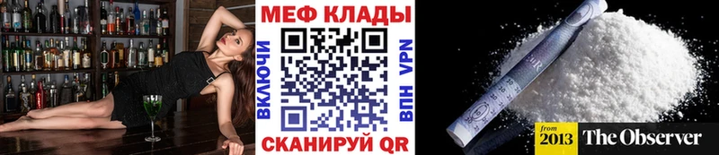 mega мориарти клад МЯУ-МЯУ мяу мяу Симферополь