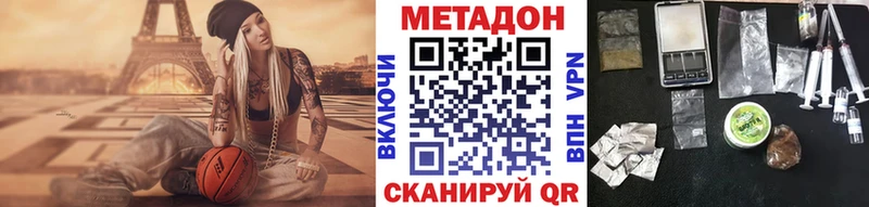 МЕТАДОН мёд  Симферополь 
