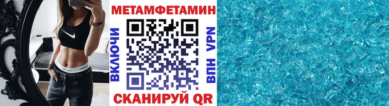 Метамфетамин мет  Симферополь 